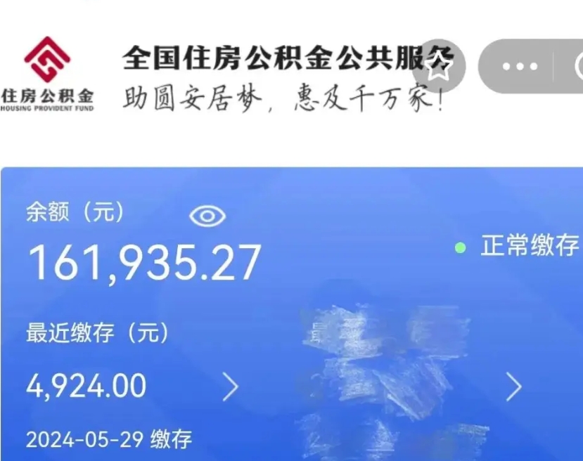安宁公积金提5万（安宁公积金五万可以取多少）